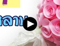 DIY ช่อดอกกุหลาบกระดาษ ของขวัญวันวาเลนไทน์ ไม่แห้ง ไม่เหี่ยว