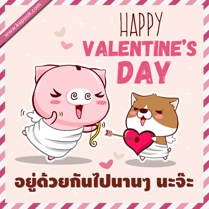 รูปวาเลนไทน์น่าแชร์