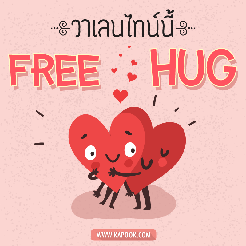 รูปวาเลนไทน์น่าแชร์